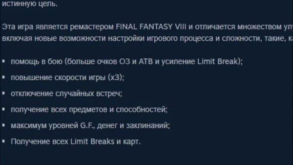 Final Fantasy VIII Remastered I Сравнение ремастера с оригиналом!