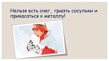 Врачи предупреждают о риске отравления из-за снега и сосулек
              
