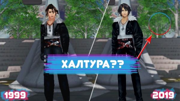 Final Fantasy VIII Remastered I Сравнение ремастера с оригиналом!