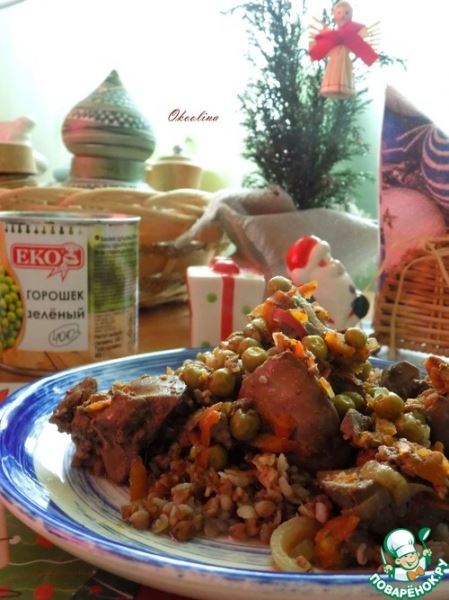 Тушёная печень птицы с зелёным горошком