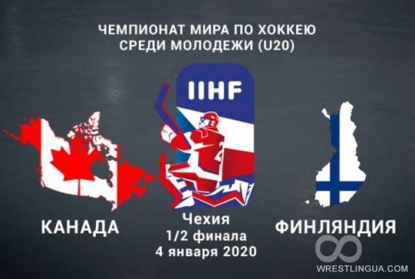 Хоккей полуфинал МЧМ-2020: Канада - Финляндия, прямая ОНЛАЙН видео трансляция матча, где смотреть